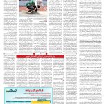 صفحه۱۴-۰۹خرداد۱۴۰۲