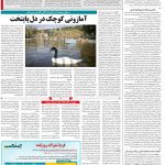 صفحه۱۴-۱۶خرداد۱۴۰۲
