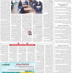 صفحه۱۴-۱۸خرداد۱۴۰۲