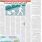 صفحه۱۴-۲۱خرداد ۱۴۰۲