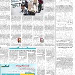 صفحه۱۴-۲۲خرداد ۱۴۰۲