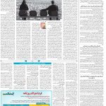 صفحه۱۴-۲۸خرداد۱۴۰۲