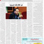 صفحه ۱۴- ۹ مرداد  ۱۳۹۹