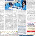 صفحه۱۴-۰۳تیر۱۴۰۲