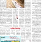 صفحه۱۴-۰۶ تیر ۱۴۰۲