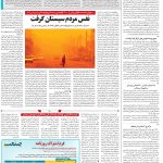صفحه۱۴-۰۷تیر۱۴۰۲