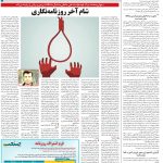 صفحه۱۴-۱۳ تیر ۱۴۰۲