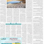 صفحه۱۴-۱۴ تیر ۱۴۰۲