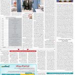 صفحه۱۴-۱۷تیر۱۴۰۲