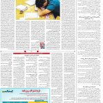 صفحه۱۴-۱۹ تیر ۱۴۰۲