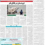صفحه۱۴-۲۰تیر۱۴۰۲