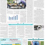 صفحه۱۴-۲۵تیر۱۴۰۲