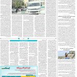 صفحه۱۴-۲۶ تیر ۱۴۰۲