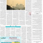 صفحه۱۴-۲۹ تیر ۱۴۰۲