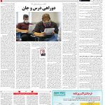 صفحه ۱۴- ۱۳ مرداد  ۱۳۹۹