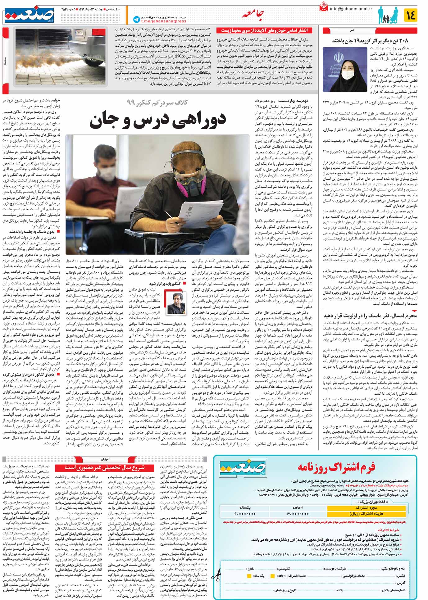 ۹۹۰۵۱۳۱۴