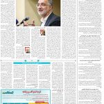 صفحه۱۴-۱۹ مرداد۱۴۰۲