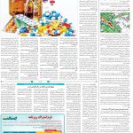 صفحه۱۴-۲۳ مرداد۱۴۰۲