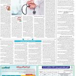 صفحه۱۴-۱ شهریور ۱۴۰۲