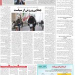 صفحه ۱۴- ۱۵مرداد  ۱۳۹۹