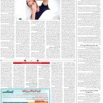 صفحه۱۴-۰۵ شهریور۱۴۰۲