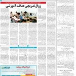 صفحه۱۴-۱۱ شهریور ۱۴۰۲