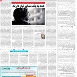 صفحه۱۴-۱۳ شهریور۱۴۰۲