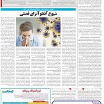 صفحه۱۴-۰۴ مهر۱۴۰۲