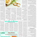 صفحه۱۴-۰۸ مهر۱۴۰۲