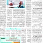 صفحه۱۴-۲۲مهر۱۴۰۲