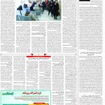 صفحه۱۴_۲۵ مهر۱۴۰۲