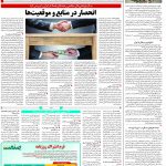 صفحه۱۴_۲۷ مهر۱۴۰۲