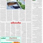 صفحه۱۴_۳۰ مهر۱۴۰۲