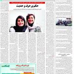 صفحه۱۴-۰۱ آبان ۱۴۰۲