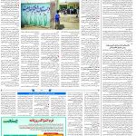 صفحه۱۴-۰۶ آبان ۱۴۰۲