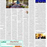 صفحه۱۴-۰۷ آبان ۱۴۰۲