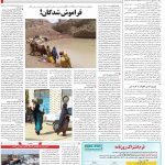 صفحه ۱۴- ۱۳ شهریور  ۱۳۹۹