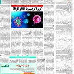 صفحه۱۴_۲۷ آبان۱۴۰۲