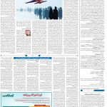 صفحه۱۴-۲۲آذر ۱۴۰۲