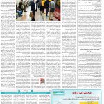 صفحه۱۴-۱۷ شهریور ۱۳۹۹