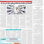 صفحه۱۴-۰۲ دی ۱۴۰۲