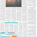 صفحه۱۴_۰۳ دی۱۴۰۲