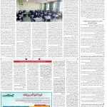 صفحه۱۴_۰۴ دی۱۴۰۲