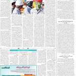 صفحه۱۴_۰۶ دی۱۴۰۲