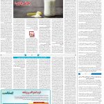صفحه۱۴-۰۷ دی ۱۴۰۲