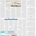 صفحه۱۴_۱۰ دی۱۴۰۲