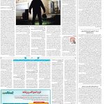 صفحه۱۴_۱۳ دی۱۴۰۲