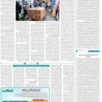 صفحه۱۴-۲۰ دی ۱۴۰۲