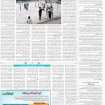 صفحه۱۴_۲۵ دی۱۴۰۲