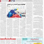 صفحه ۱۴ – ۲۰ شهریور ۱۳۹۹